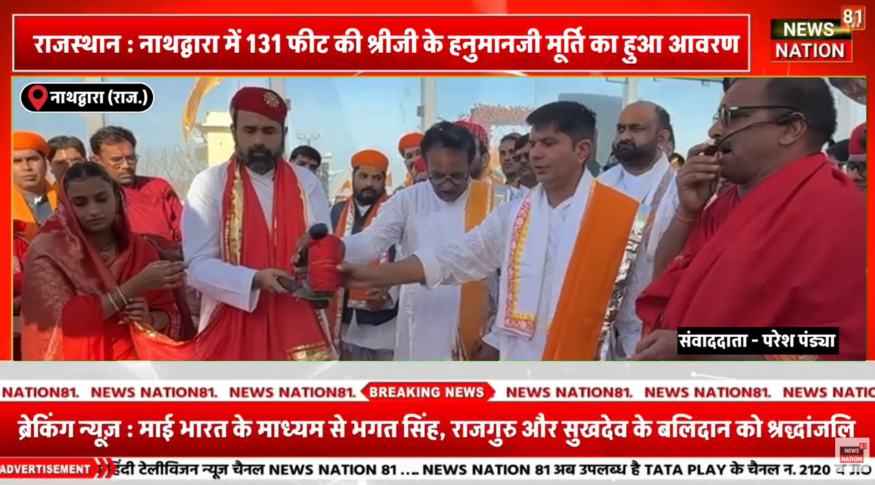 Nathdwara Hanumanji Statue Coverage
