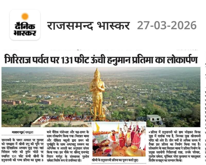 Dainik Bhaskar
