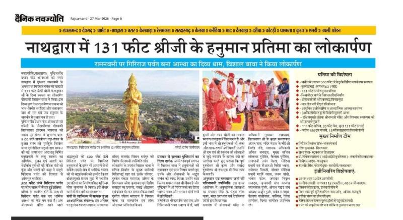 Dainik Navajyoti