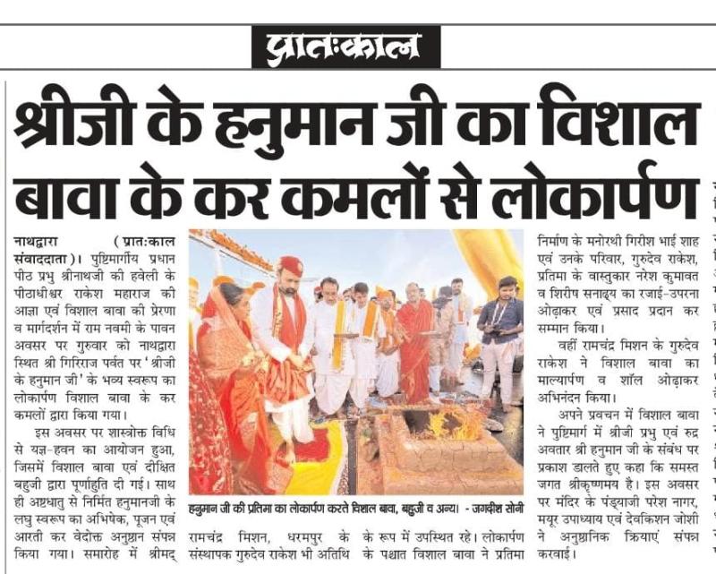 Pratahkal