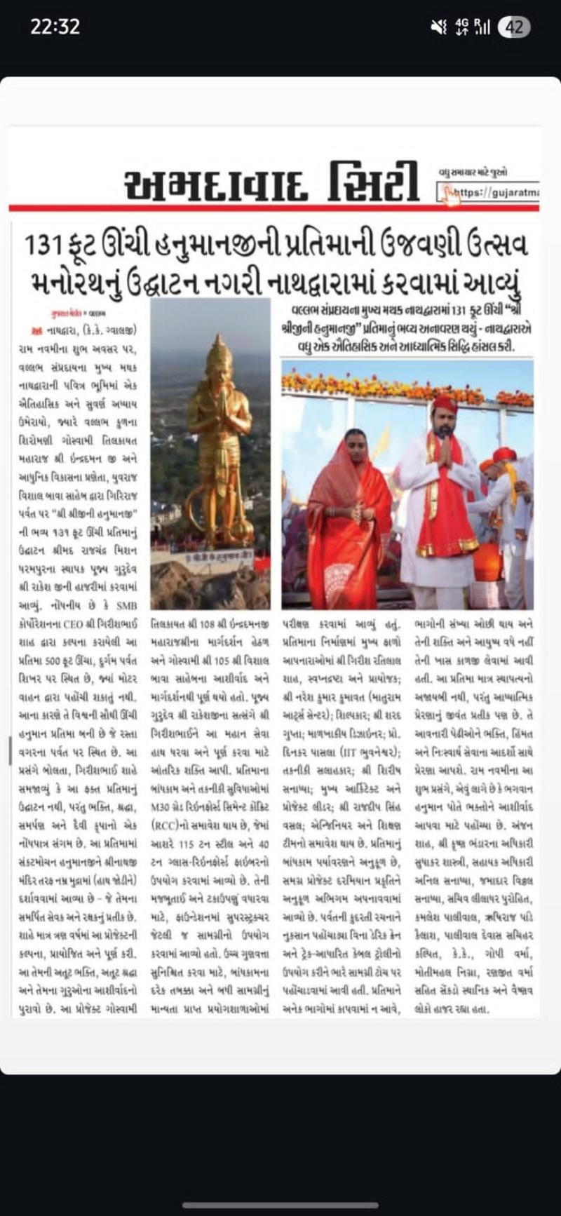 Gujarati City