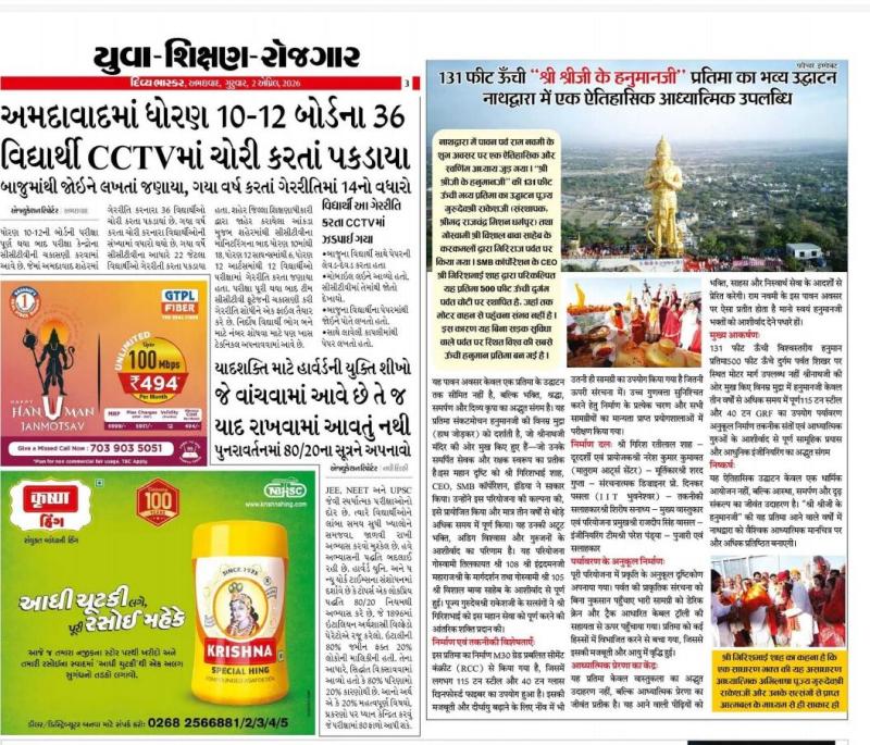 Divya Bhaskar
