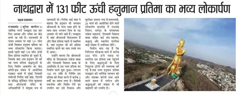 Badhta Rajasthan